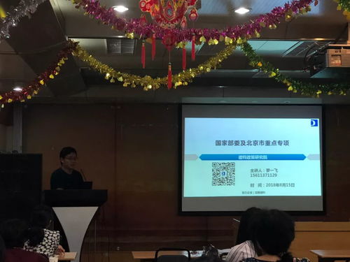 北京市技術(shù)創(chuàng)新服務(wù)中心與北京德鈞咨詢政策研究院聯(lián)合舉辦科技政策培訓(xùn)會(huì)，助力信息技術(shù)咨詢服務(wù)行業(yè)發(fā)展